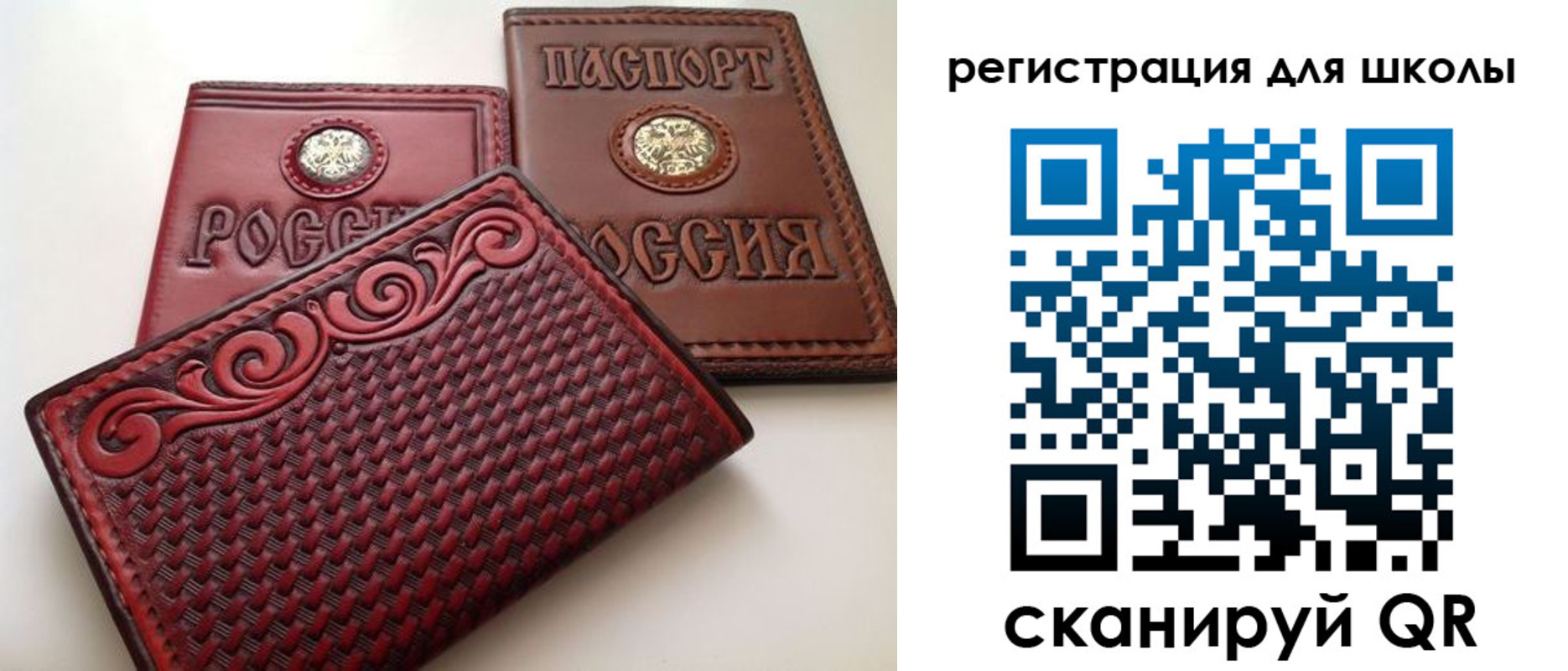 временная регистрация для школы в Первомайске