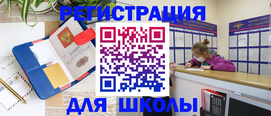 временная прописка в Первомайске