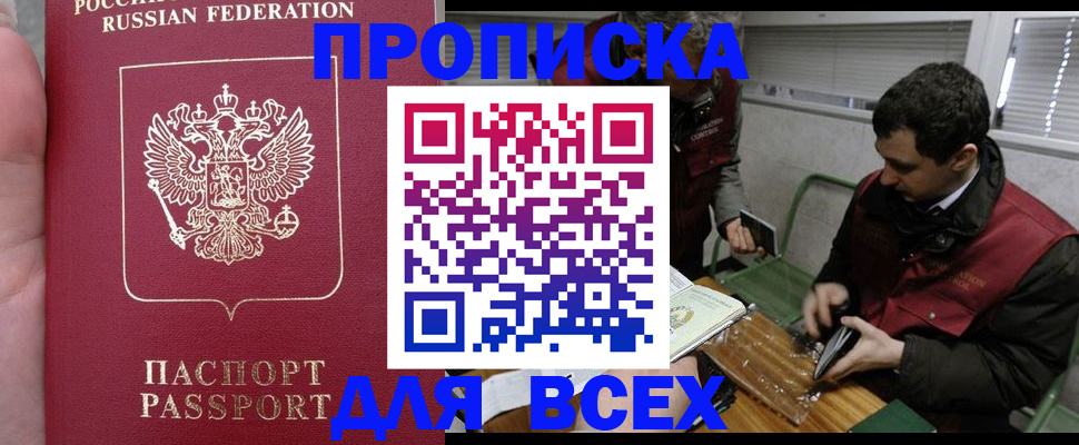 временная регистрация госуслуги в Первомайске