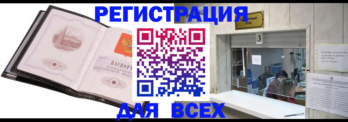пропишу в квартире в Первомайске