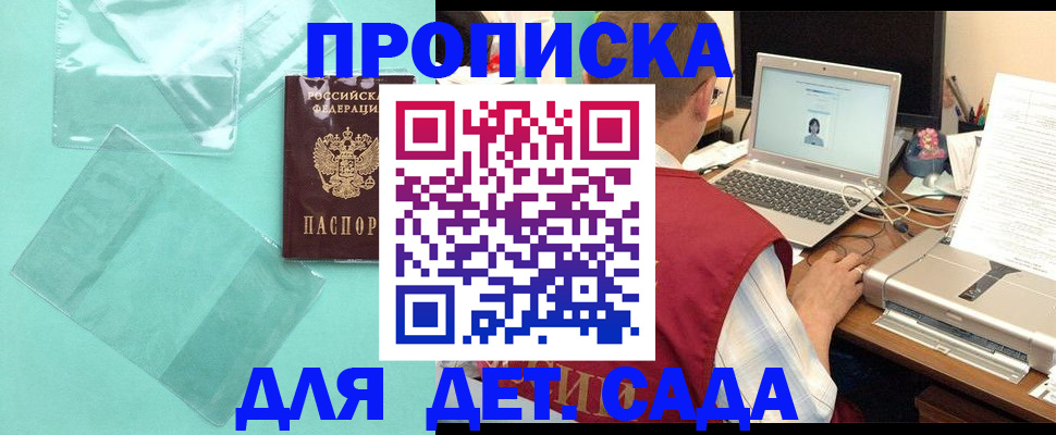 временная регистрация в Первомайске
