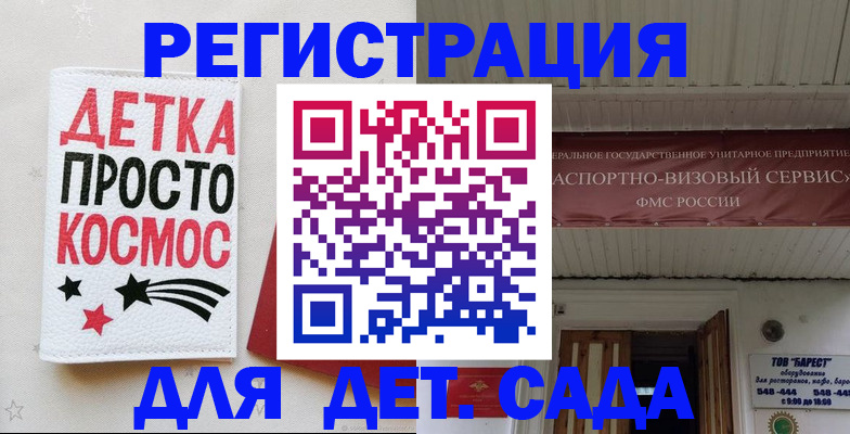 временная регистрация надежно в Первомайске