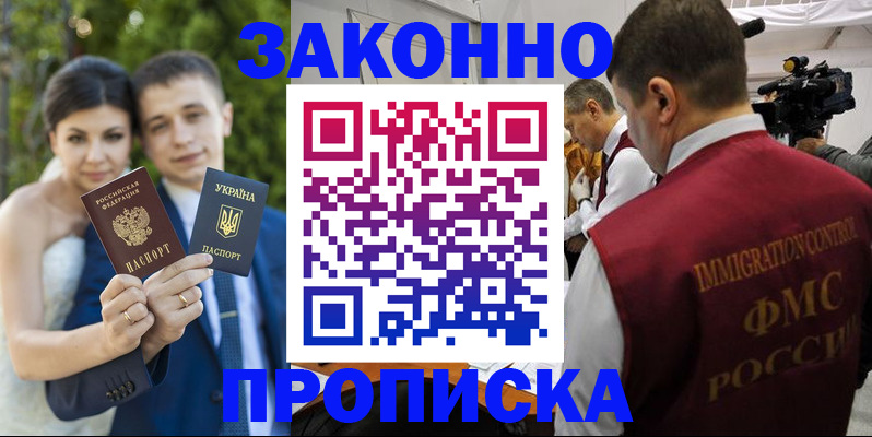 регистрация для школы в Первомайске