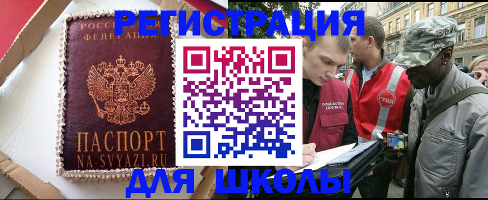найти адрес прописки в Первомайске