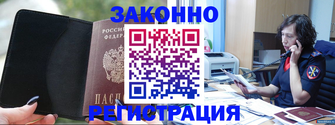 регистрация для школы в Первомайске